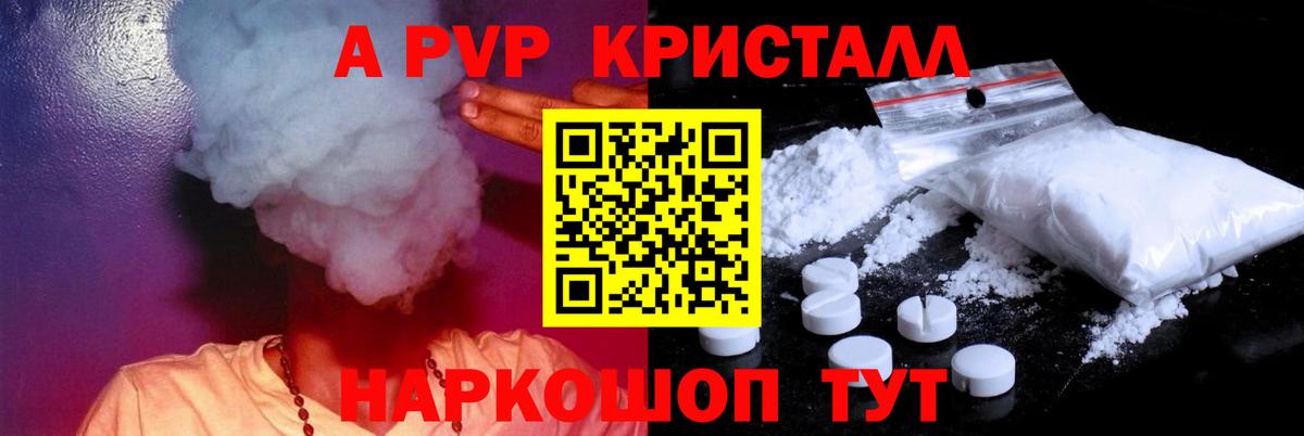 APVP  Alfa_PVP СК КРИС  APVP СК  A PVP Соль  Вход с VPN  Сарапул 