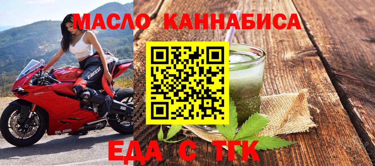 Сарапул  Еда ТГК марихуана  Вход с VPN 