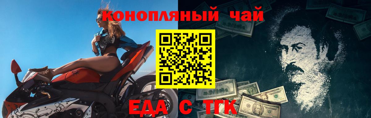 Еда ТГК марихуана Сарапул