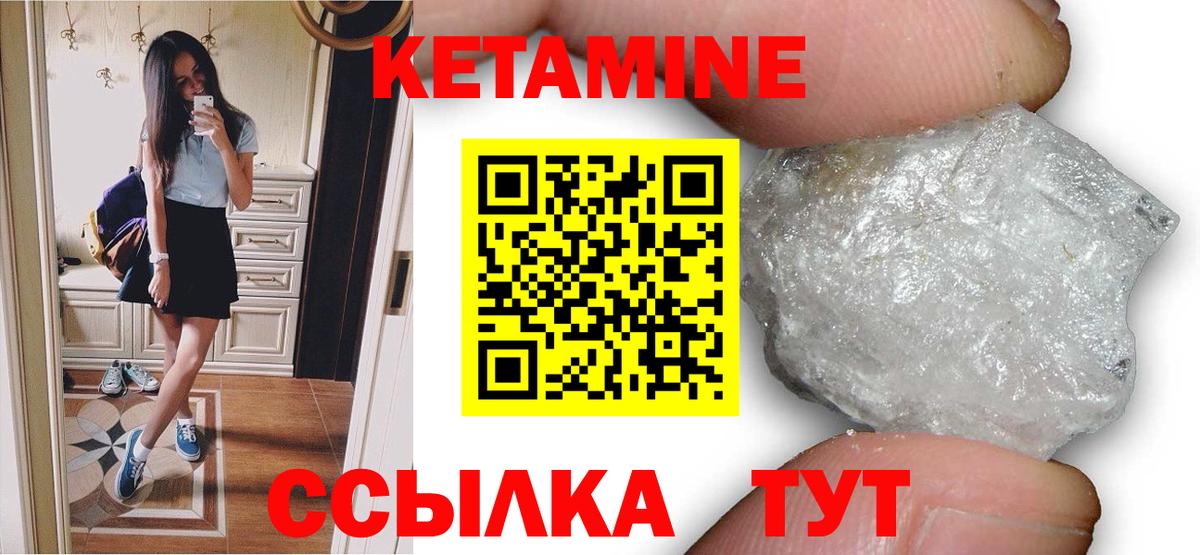 Сарапул  Кетамин ketamine  Вход с VPN  Кетамин VHQ 