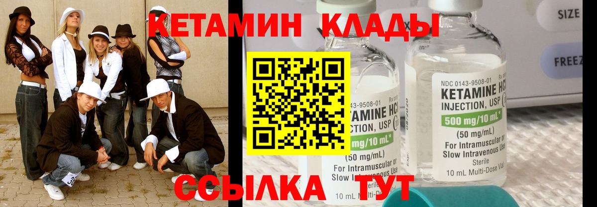 Кетамин ketamine Сарапул
