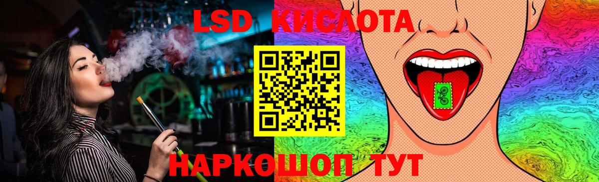 LSD-25 экстази кислота Сарапул