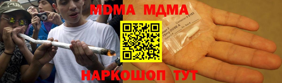 Сарапул  MDMA  Вход с VPN  MDMA Molly  МДМА молли 