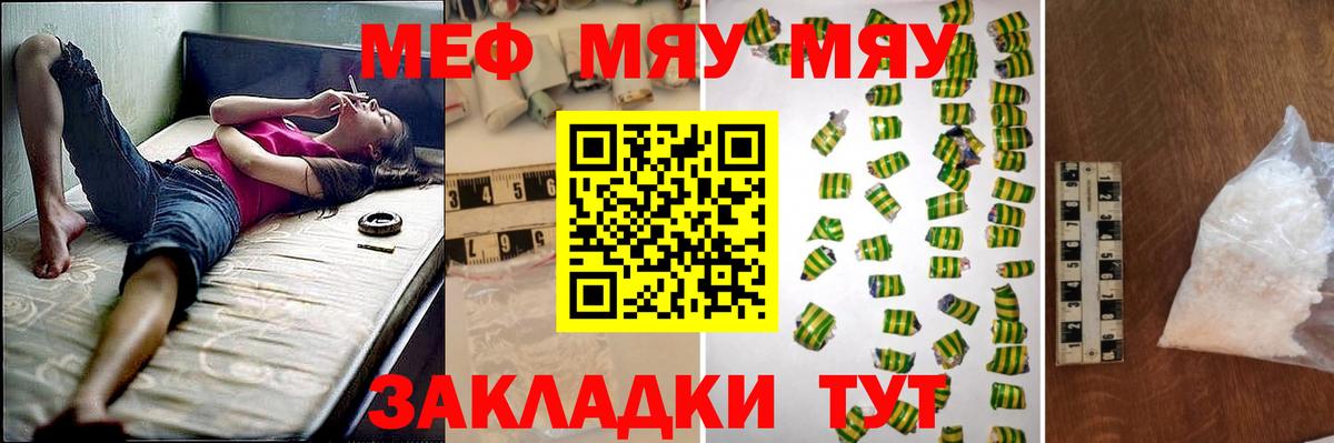МЯУ-МЯУ  Вход с VPN  Меф кристаллы  Сарапул  МЕФ 4 MMC  Меф 