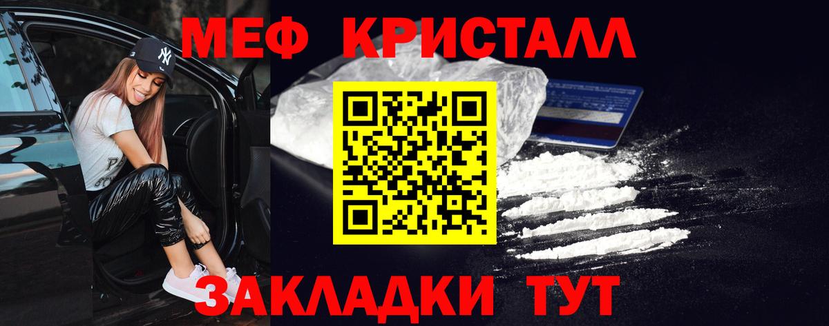 Меф мяу мяу кристаллы Сарапул